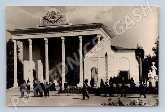 Pohlednice 1955 pavilon Turkmenské SSR Moskva VDNH (M17881)