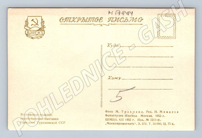 Pohlednice 1955 pavilon Turkmenské SSR Moskva VDNH (M17881)