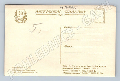 Pohlednice pavilon Lotyšské SSR Moskva VDNCH SSSR 1955 (M17885)