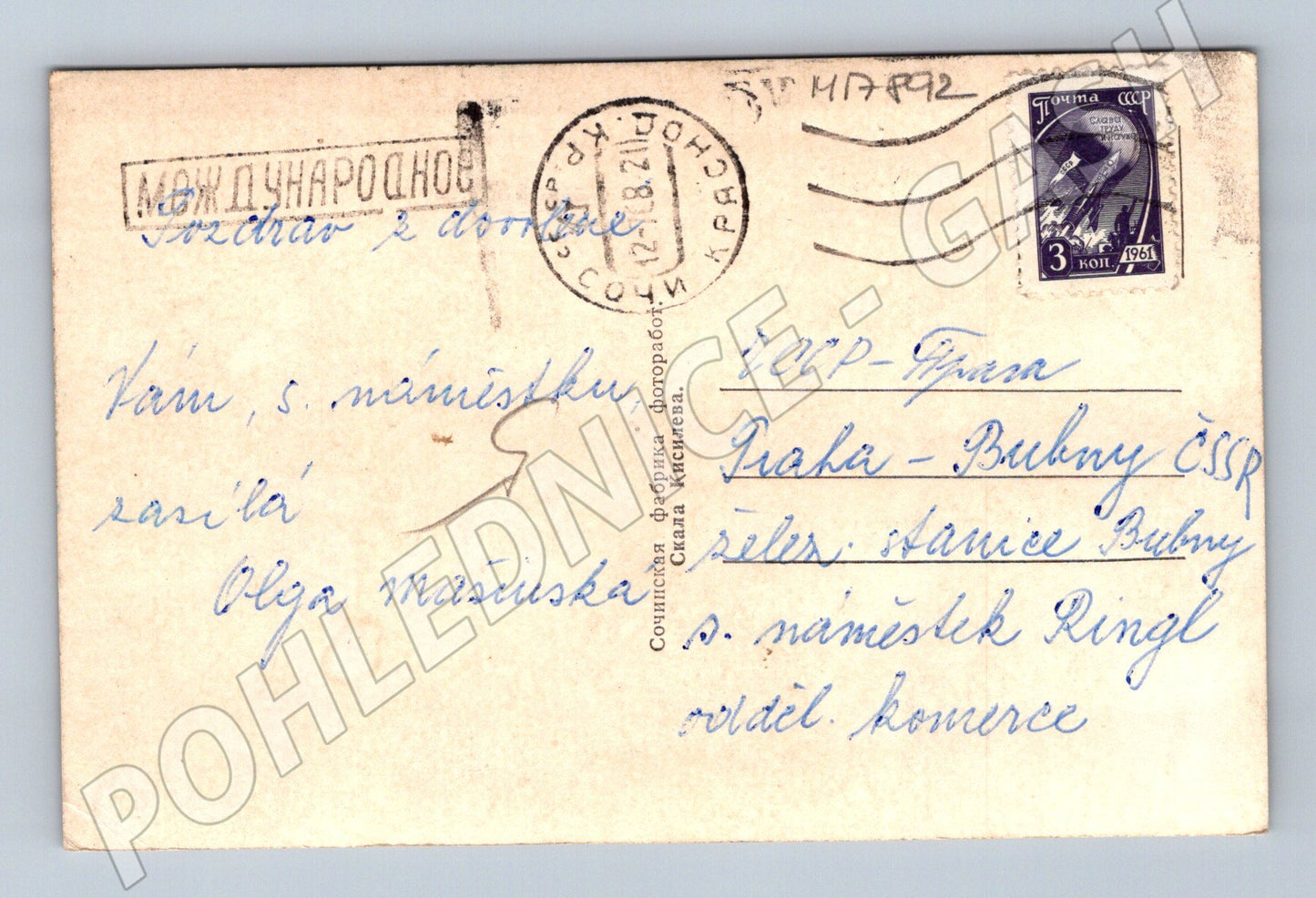 Pohlednice SSSR 1961 přírodní motiv známka (M17892)