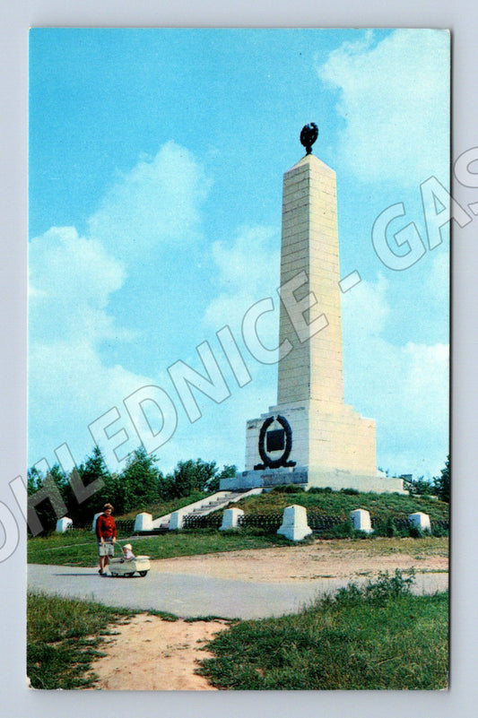 Pohlednice SSSR 1971 obelisk Ivanovo památník revoluce (M17894)