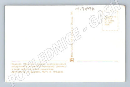 Pohlednice SSSR 1971 obelisk Ivanovo památník revoluce (M17894)