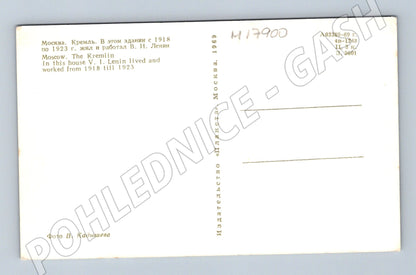 Pohlednice Moskva Kreml sídlo Lenina SSSR 1969 (M17900)