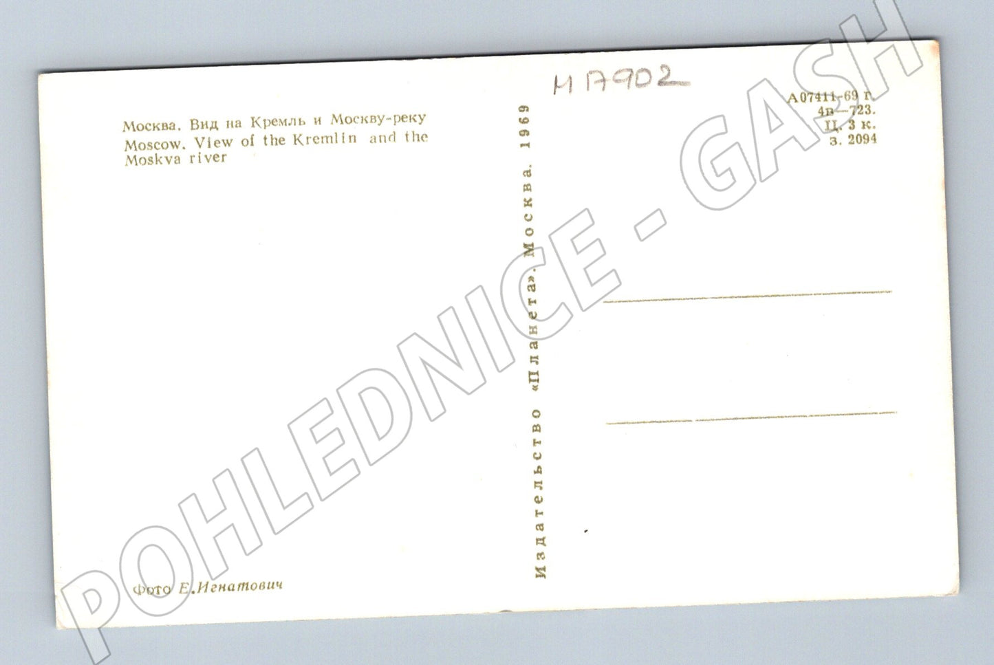 Pohlednice Moskva Kreml a řeka Moskva SSSR 1969 (M17902)