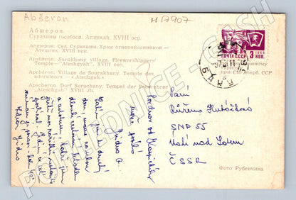 Pohlednice SSSR 1966 atešský chrám Ateshgah Abšeron (M17907)