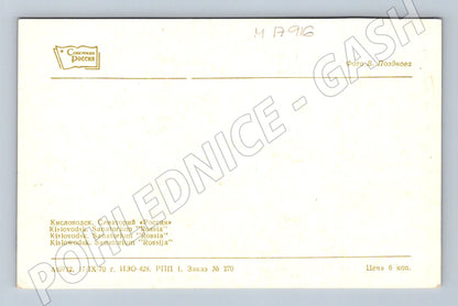 Pohlednice Kislovodsk sanatorium Rusko SSSR 1970 (M17916)