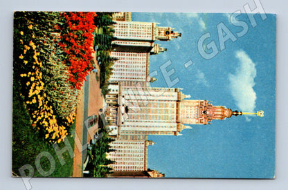 Pohlednice Moskva Moskevská státní univerzita SSSR 1969 (M17918)