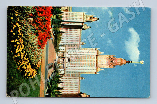 Pohlednice Moskva Moskevská státní univerzita SSSR 1969 (M17918)