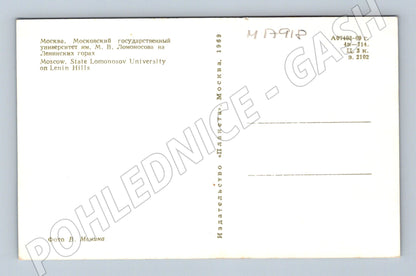Pohlednice Moskva Moskevská státní univerzita SSSR 1969 (M17918)