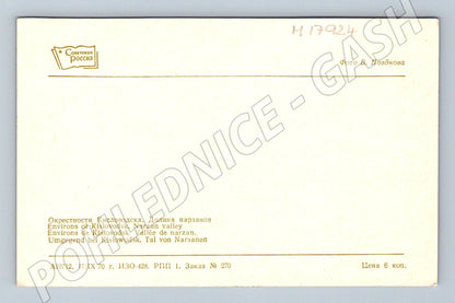 Pohlednice Kislovodsk údolí Narzanu SSSR 1970 čistá (M17924)