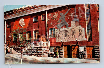 Pohlednice Moskva Dom kultury Lenina SSSR 1969 (M17931)