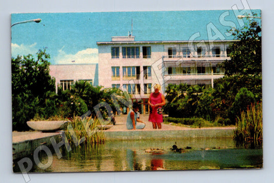 Pohlednice SSSR 1966 sanatorium razítko známky (M17934)