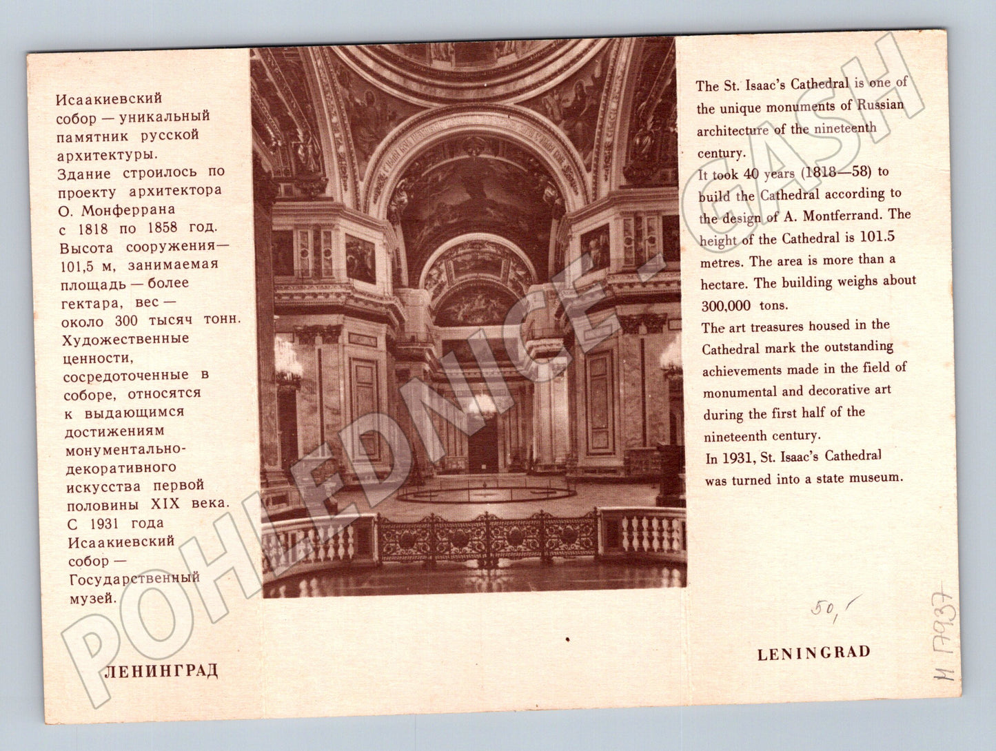 Pohlednice Leningrad Isakijevskij sobor katedrála sv. Izáka (M17937)