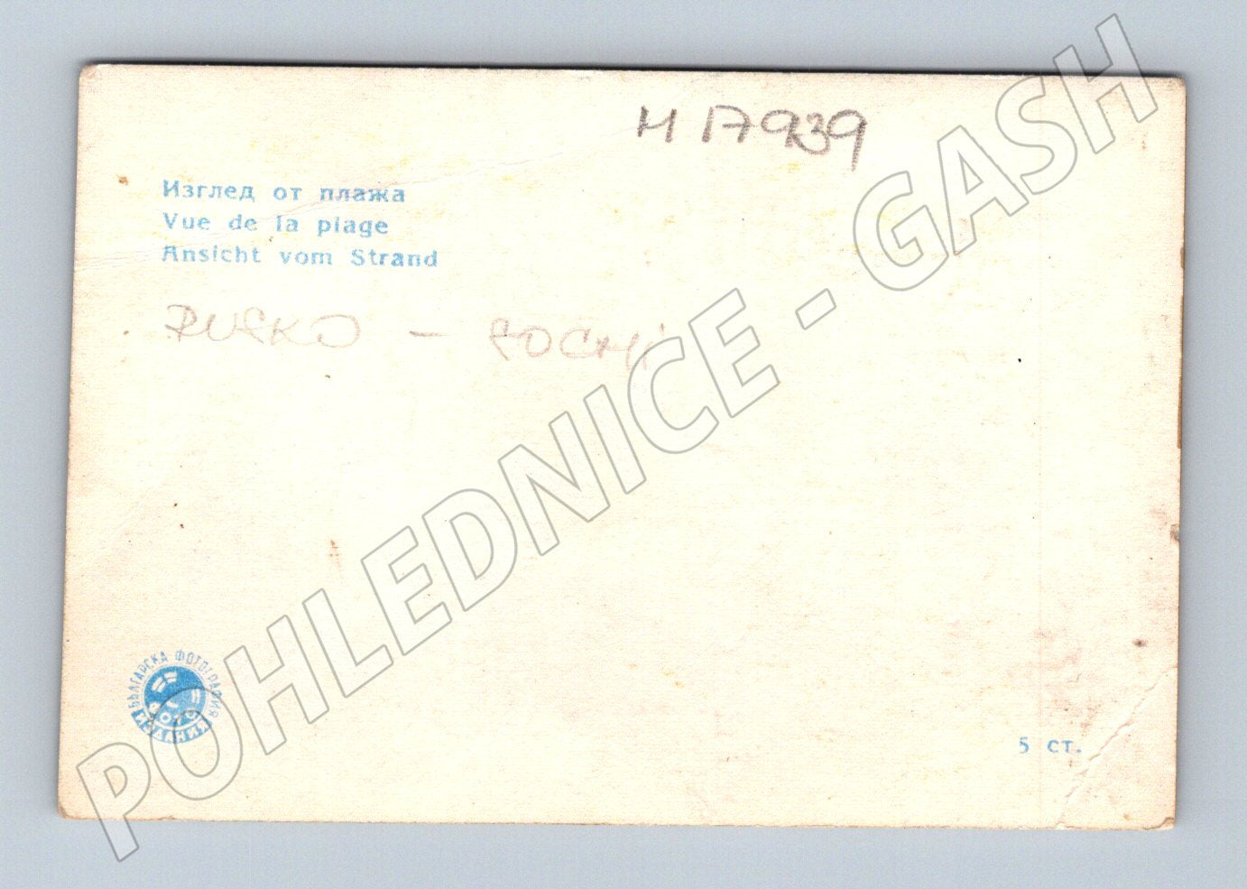 Soči SSSR retro pohlednice pláž Rusko (M17939)