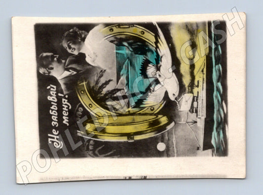 Sovětská pohlednice 1959 parní loď holub kotva vzkaz v ruštině(M17940)