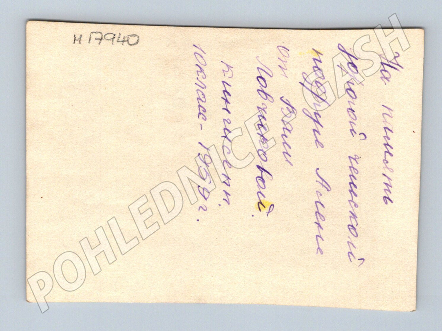 Sovětská pohlednice 1959 parní loď holub kotva vzkaz v ruštině(M17940)