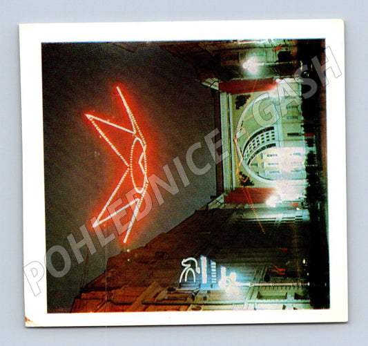 Pohlednice SSSR slavnostní oblouk a Rudá armáda tištěno v SSSR(M17942)