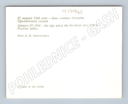 Pohlednice 1944 oslava ukončení blokády Leningradu ohňostroj (M17943)