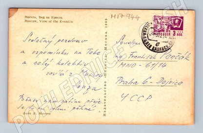 Pohlednice Moskva Kreml SSSR 1969 poštovně použitá (M17944)