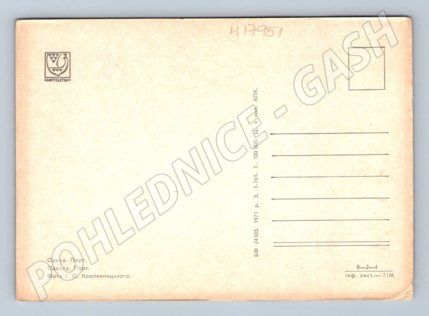 Pohlednice Oděsa přístav lodě SSSR 1971 (M17951)