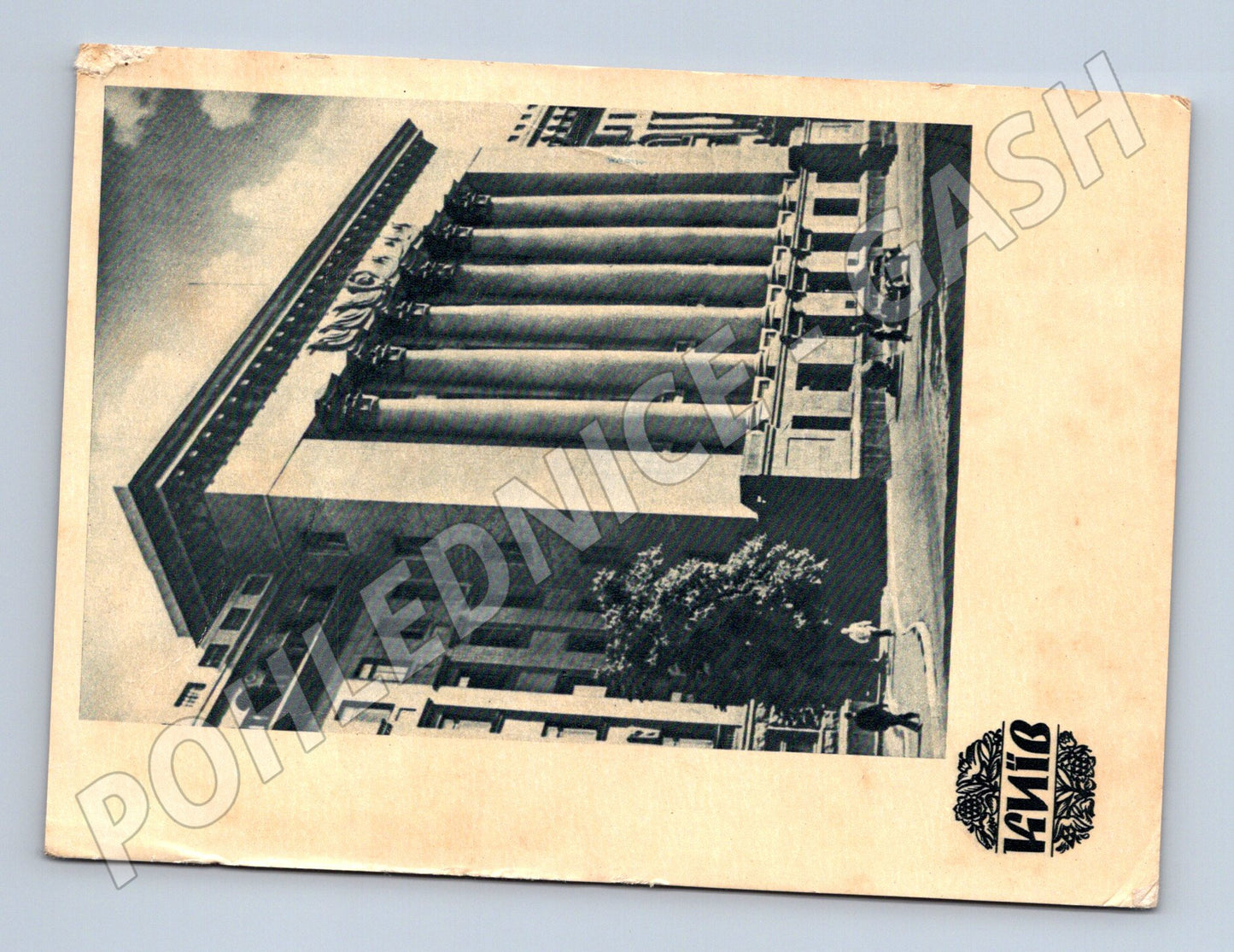 Kyjev 1960 budova ÚV Komunistické strany Ukrajiny pohlednice (M17953)