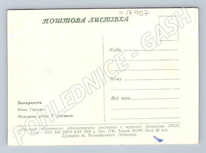 Zakarpattia řeka Teresva Ukrajina 1959 (M17957)