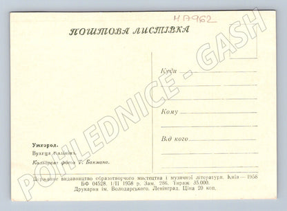 Užhorod ulice Kalinina 1958 barevná pohlednice SSSR (M17962)