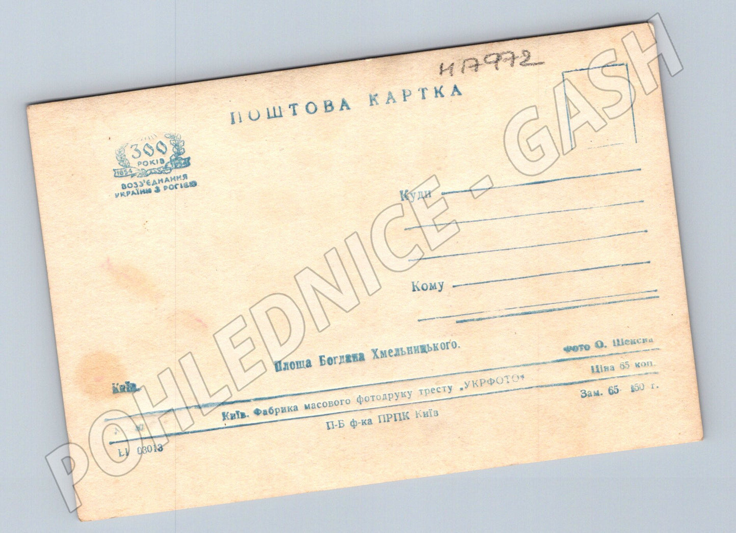 Kyjev náměstí Bohdana Chmelnického tramvaje 1965 černobílá (M17972)