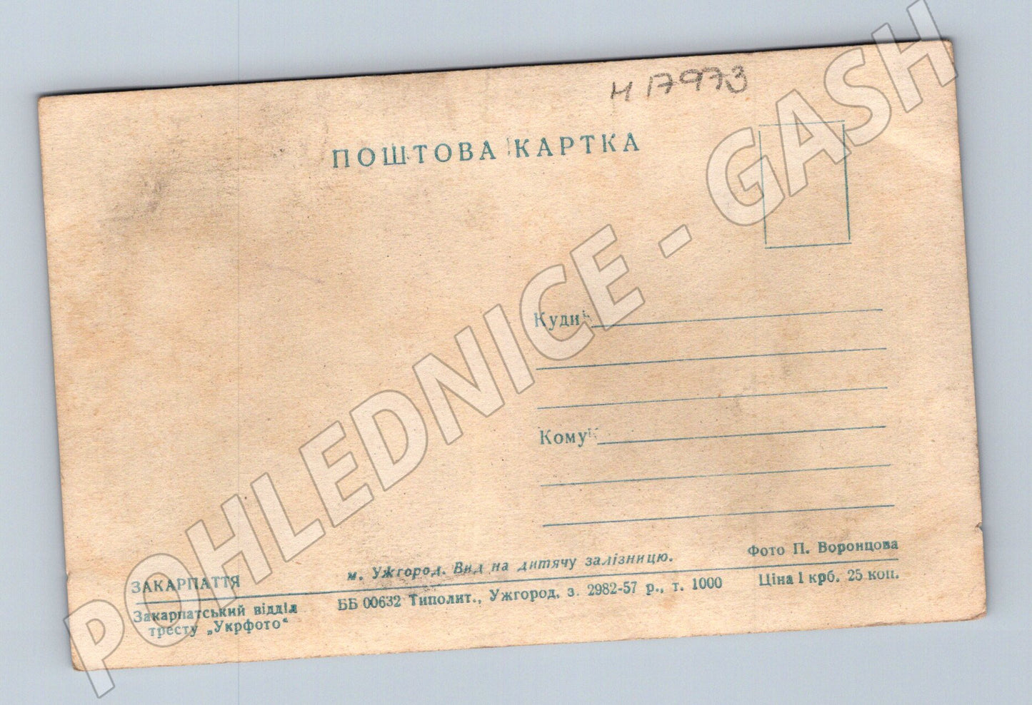 Pohlednice Užhorod Zakarpatsko SSSR 50. léta řeka  (M17973)