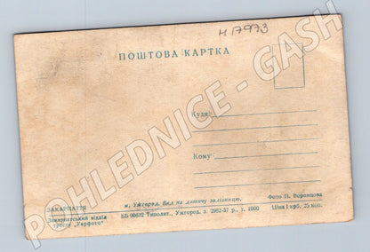 Pohlednice Užhorod Zakarpatsko SSSR 50. léta řeka  (M17973)