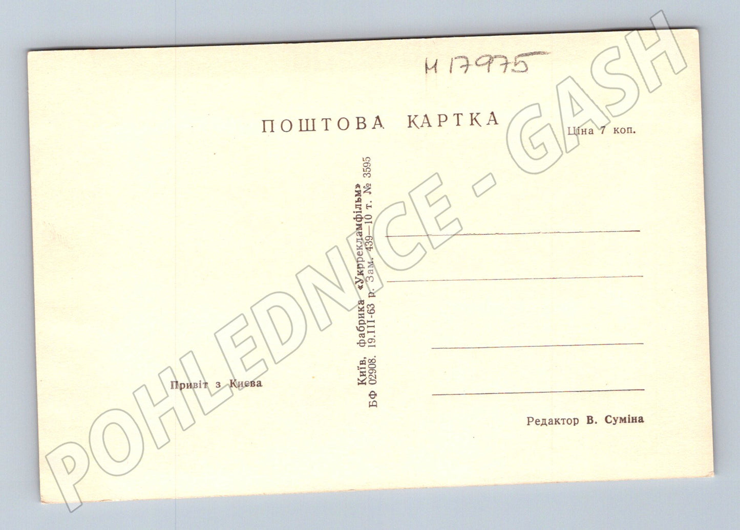 Pozdrav z Kyjeva koláž černobílá pohlednice Ukrajina (M17975)