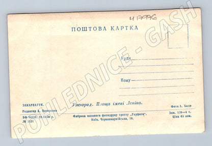 Pohlednice Užhorod náměstí Lenina Zakarpatsko SSSR (M17976)