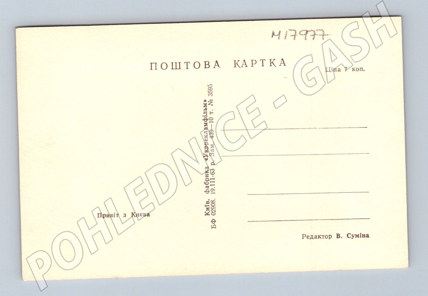 Pohlednice Kyjev více záběrů pozdrav SSSR černobílá (M17977)