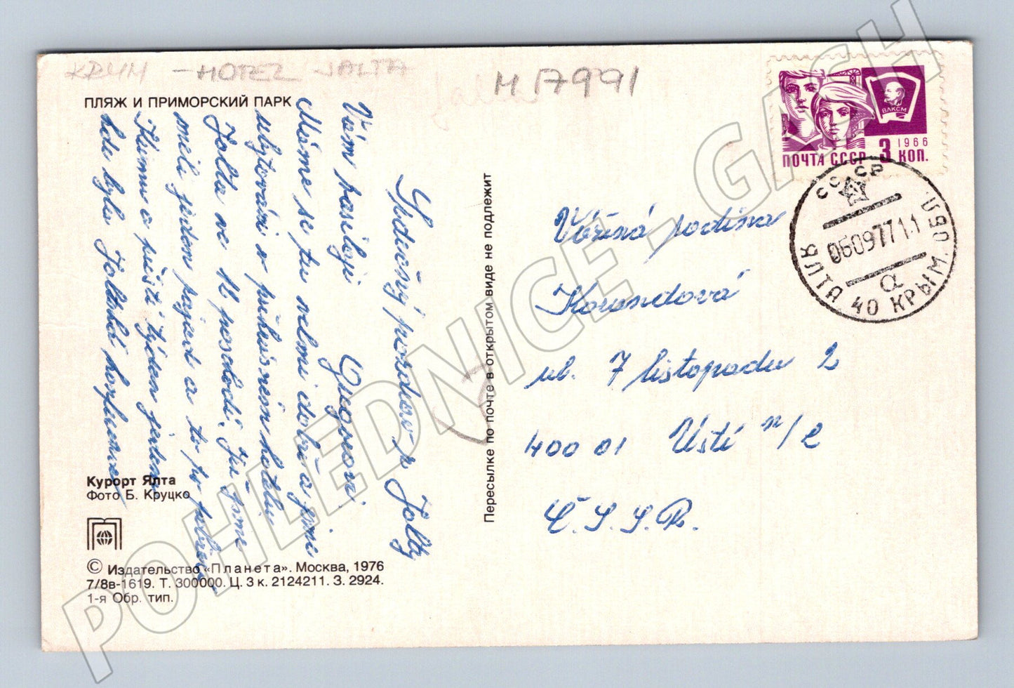 Pohlednice Jalta Krym 1976 pláž SSSR (M17991)