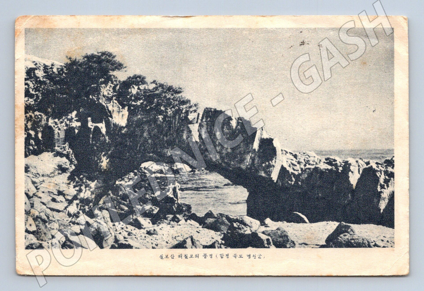 Pohlednice Korea 1957 skalnaté pobřeží čb (M18179)