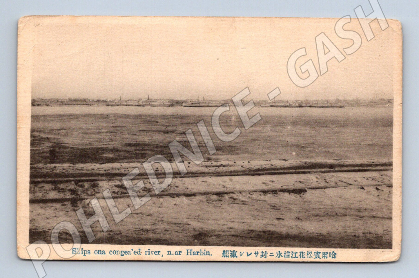 Pohlednice Harbin lodě na zamrzlé řece Čína (M18247)