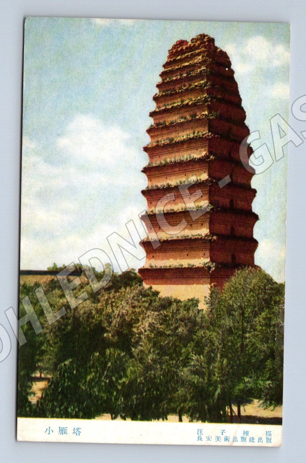 Pohlednice Asie pagoda v Číně barevná (M18257)