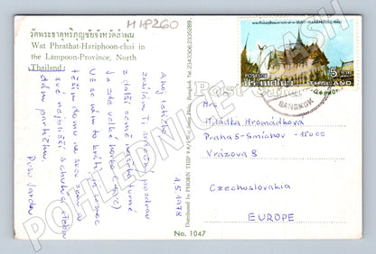 Pohlednice Thajsko Wat Phrathat Hariphoon chai 1978 (M18260)