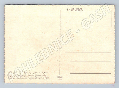 Pohlednice Egypt truhlice Tutanchamona muzeum (M18273)