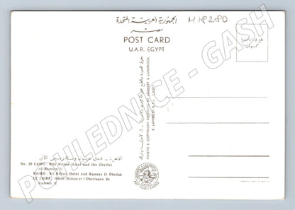 Pohlednice Egypt Cairo Nile Hilton obelisk (M18280)
