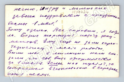 Pohlednice SSSR šeříky psaná ruský text (M19424)