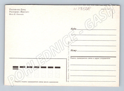 Pohlednice Rostov-na-Donu restaurace Fregat na historické lod (M19508)