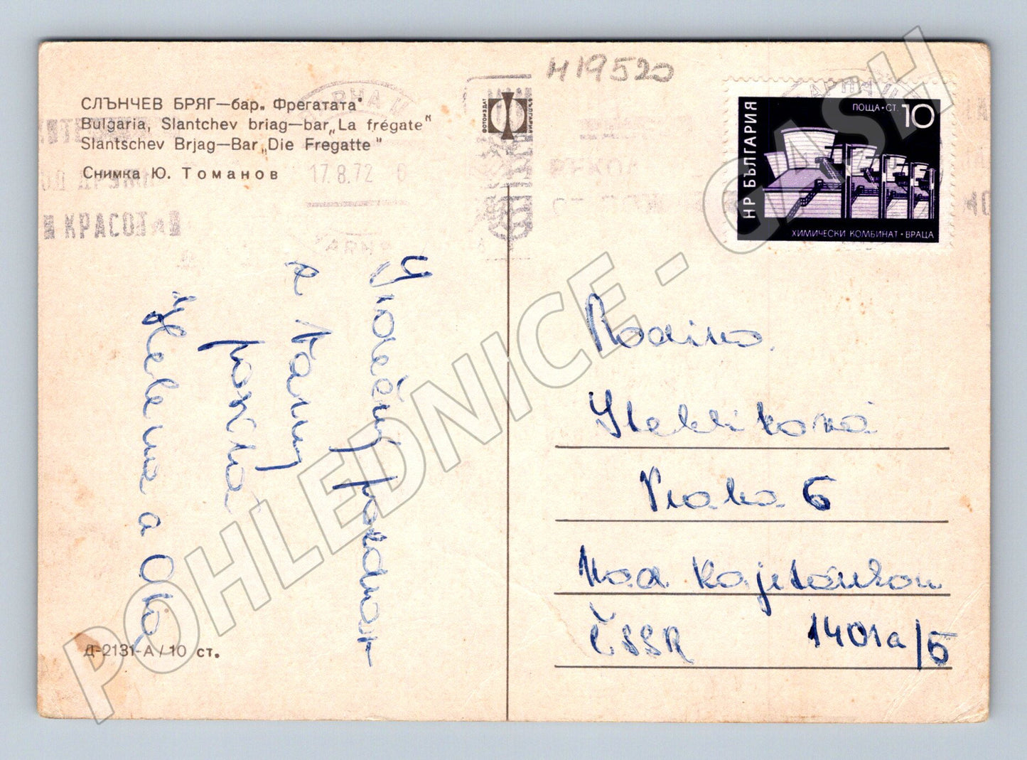 Pohlednice Bulharsko bar Fregata Slunečný břeh loď na pláži (M19520)