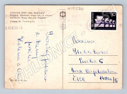 Pohlednice Bulharsko bar Fregata Slunečný břeh loď na pláži (M19520)