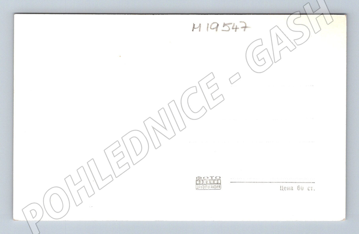 Pohlednice Sozopol čluny na řece vodní doprava černobílá (M19547)