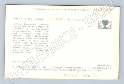 Pohlednice Michail Kononov sovětský herec biografie (M19587)