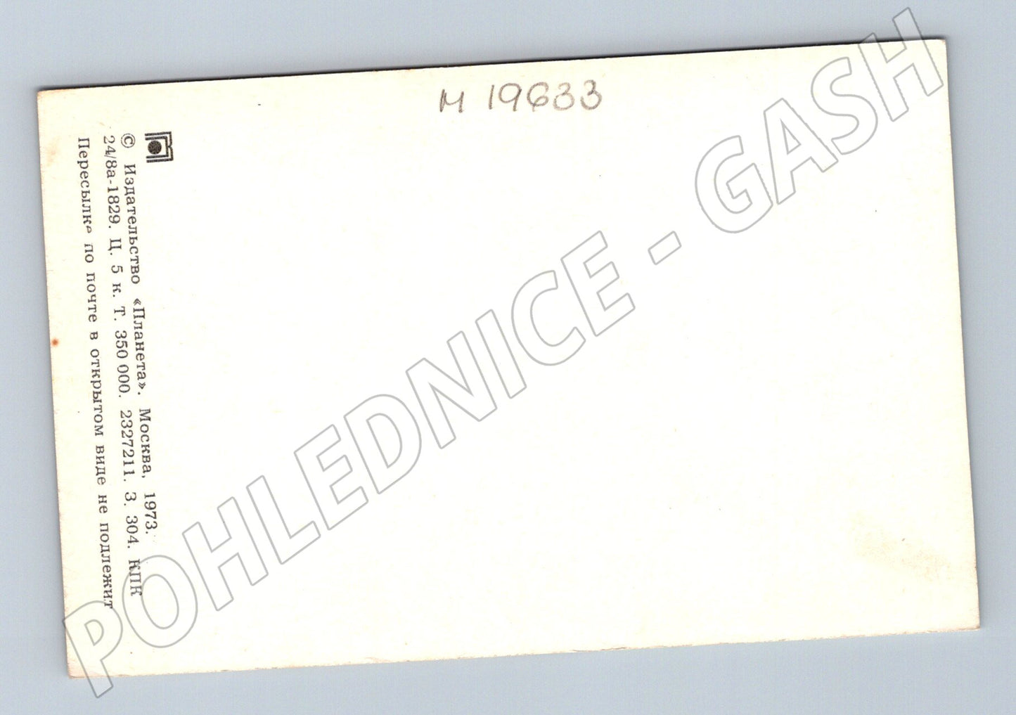 Pohlednice SSSR podzimní krajina Planeta Moskva (M19633)