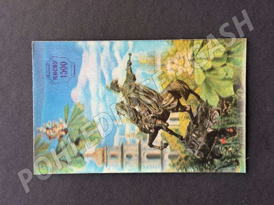 Pohlednice Ukrajina Kyjev pomník Bohdana Chmelnického 1982 (M20112)