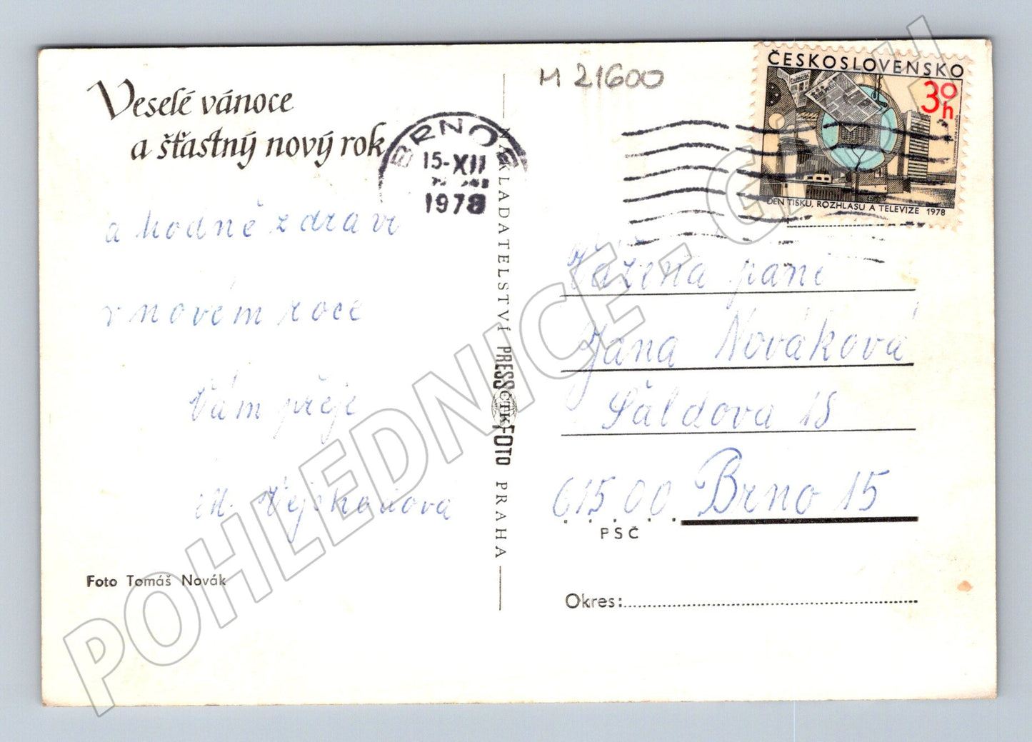 Pohlednice vánoční černobílá Tomáš Novák 1978 (M21600)