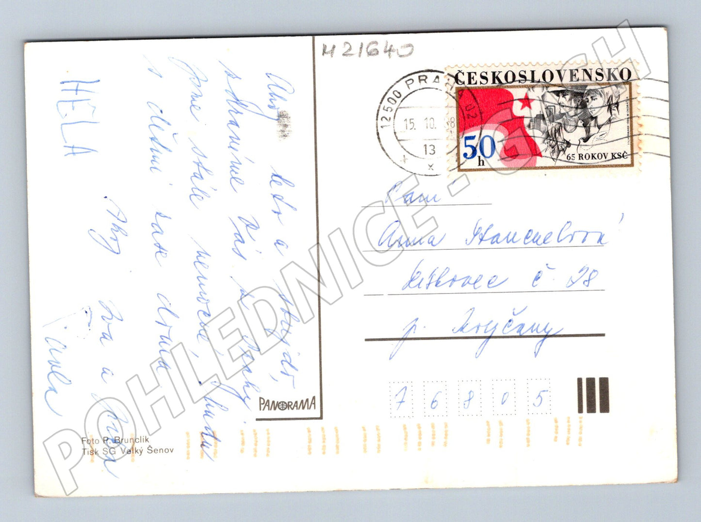 Pohlednice loutky Vánoce 1982 (M21640)